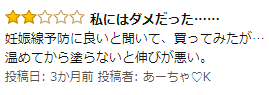 暖めないと伸びが悪く使いづらい
