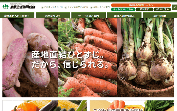 東都生協の写真